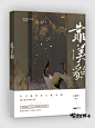 《靠美貌留在大佬身边》
喻白不够白封面制作