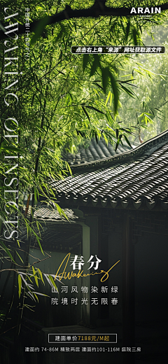 大jian采集到二十四节气