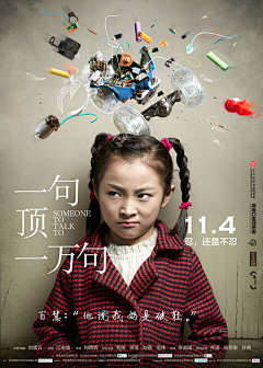 灵溪聚秀采集到海报