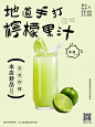 PS跟练合集第011期-饮品海报集锦 - 小红书