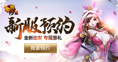 呢喃大大采集到banner_游戏