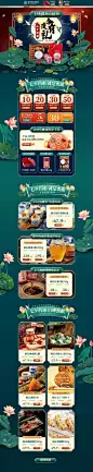 精致手绘七夕食品店铺首页