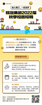 企业秋招校园招聘求职招聘长图海报https://huaban.com/utms/dcee8e2b092f49c09ca0ace7ae7c38f8
