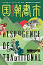 ◉◉ 微博@辛未设计  ⇦了解更多。◉◉【微信公众号：xinwei-1991】整理分享  VI设计品牌设计  (3847).jpg