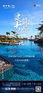 【作品】价值点系列地产微信刷屏稿 : 地产资源库：​价值点系列地产广告精选海报参考，欢迎关注公众号！