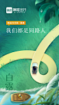 白露