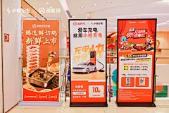 小桔充电x海底捞门店海报现场