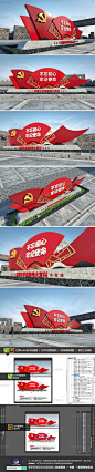 不忘初心牢记使命户外标识党建雕塑精神堡垒