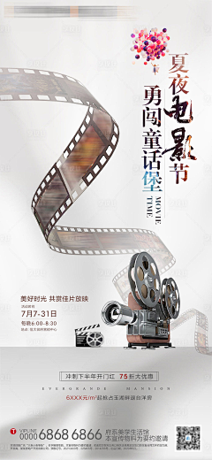奋斗的小逗比采集到运营海报