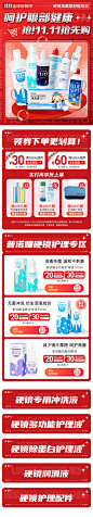硬镜专区联合页面