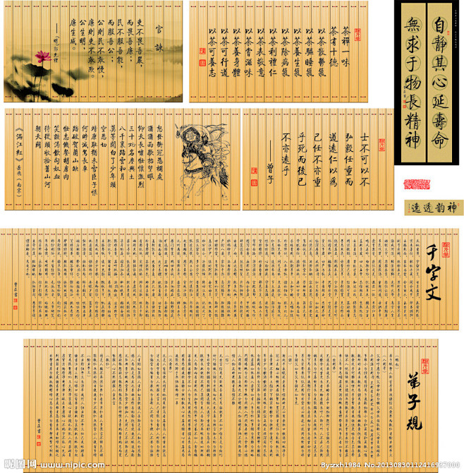 竹简书法古籍套装