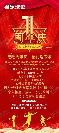 周年庆 【酷图网】狂欢,周年庆,狂欢周年庆,周年庆钜惠,周年,庆典,开业,周年庆海报,周年庆展板,周年庆广告,周年庆宣传,周年庆促销,周年庆活动,促销,周年狂欢,整容钜惠,美容钜惠,牙科钜惠,珠宝钜惠,建材钜惠,周年折扣,横版,全场钜惠,周年庆限时,绚丽周年庆,绚丽背景,店庆狂欢,超市店庆,狂欢价