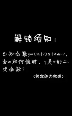 个性文字手机壁纸 768x1280