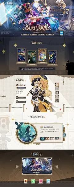 《原神》官方网站