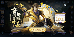 贝吉塔王子采集到王者荣耀丨MOBA-欧美扁平