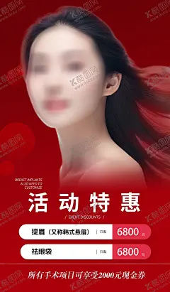 美容海报 【酷图网】美容,美容体验卡,美容活动卡项,美容促销活动,体验卡,美容体验套餐,皮肤管理活动,美肤海报,皮肤管理,体验卡素材,美容卡,美容活动,美容促销,美容海报,卡项活动,美容卡项促销,美容年终活动,美容周年庆,美容山茶花,山茶花海报,红色山茶花,美业年终钜惠,医美活动,祛眼袋,提眉