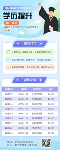 加观采集到长图H5