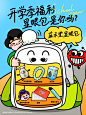 【系统抽奖】全网寻找50个显眼包！