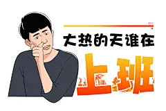 采集图片