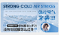 香影官方旗舰店-强冷空气来袭