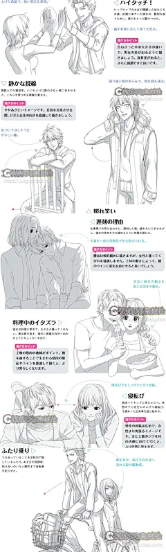 男朋友的画法 情侣绘画方法素材 甘い彼の描き方漫画技法绘画参考-淘宝网