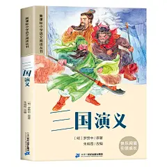 四大名著小学生版注音版全60册 西游记三国演义水浒传红楼梦正版儿童版带拼音青少年版一二三年级必读课外书籍绘本读物-tmall.com天猫