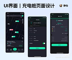 夕夏ゝ采集到APP-车机