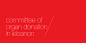 Organ donation logo
