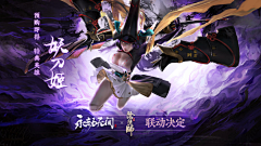 ryrttikl采集到y永劫无间