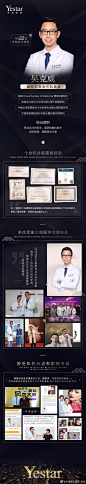 Yestar｜台州艺星
留驻青春 缔造不老神话
抗衰大师吴克威教授
7月22日亲临台州艺星
来艺星，你就是明星 ​​​​