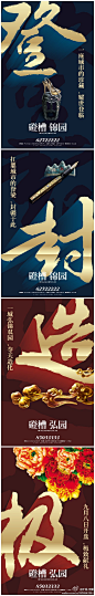 #旷视创意#登封项目的创意路牌广告，登封市的“登峰造极”，老霸道了有木有！@張小禽灬Elwins @房地产广告精选 @4A广告提案网 @苏绪柒