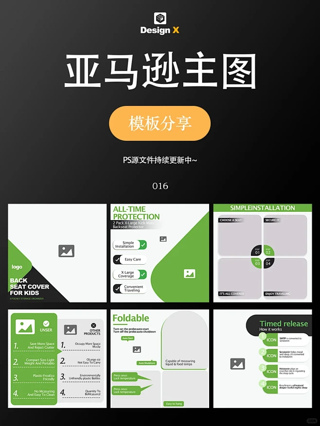 这些主图模板真的顶！亚马逊爆款主图模版 - 小红书-花瓣网