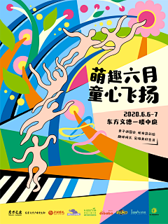 趣ABC采集到海报
