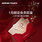 【入会锁权】1元锁定活动权益会员专享礼【单拍不发货】