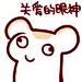 铂金级沙雕