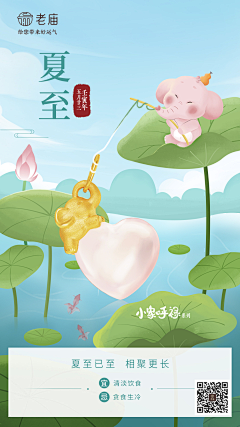 白洛樊采集到双微海报设计
