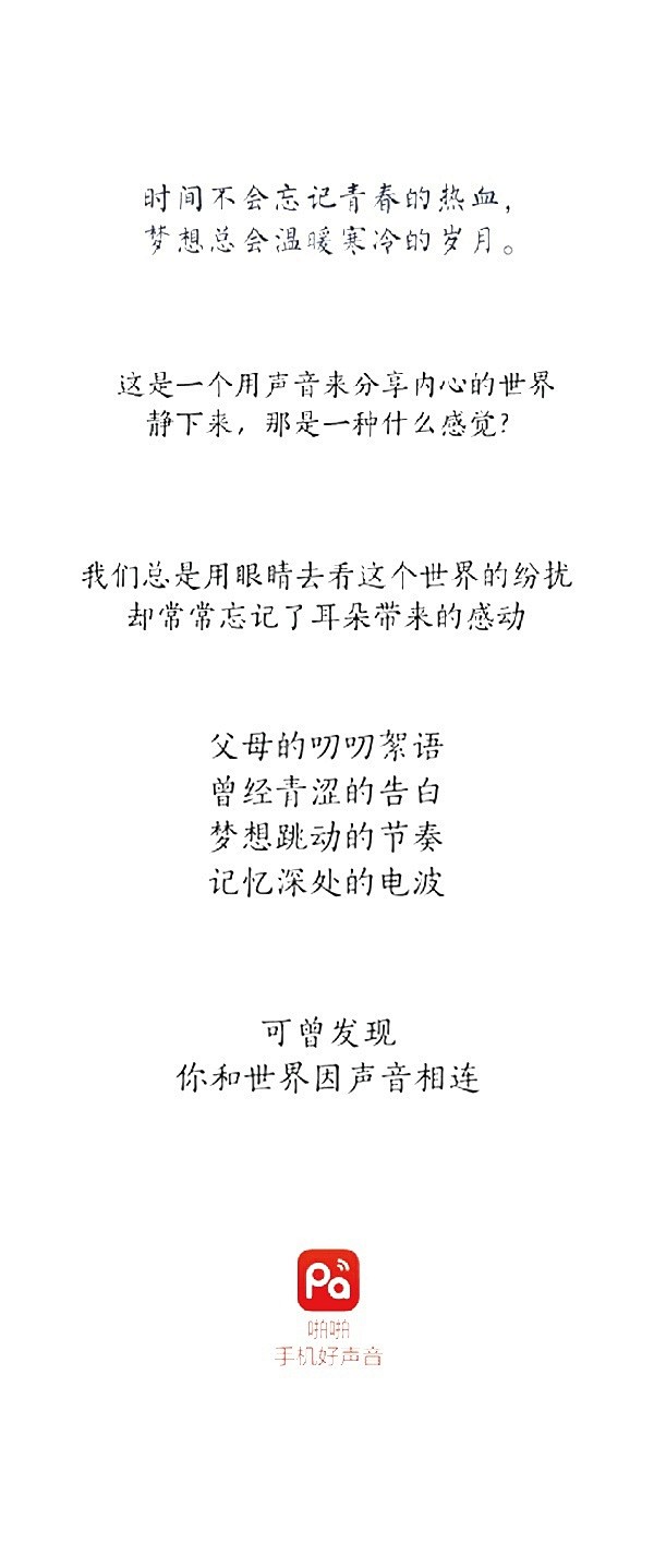 啪啪文案~