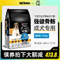 冠能狗粮大型犬成犬粮12kg公斤高消化德牧萨摩耶金毛柴犬通用型