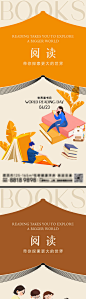 编号：80530022099113612【享设计】源文件下载-世界读书日海报