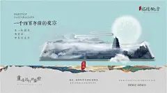 房地产海报精选|蓝城·邵阳桃李专题海报：重逢远行的盛世 : 更新ING