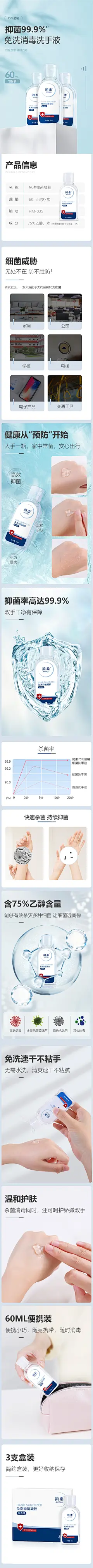 简柔免洗洗手液随身便携式75%酒精杀菌消毒儿童洗手凝胶速干-tmall.com天猫