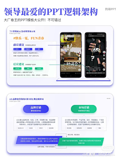 花钱月下小和尚采集到宣传册