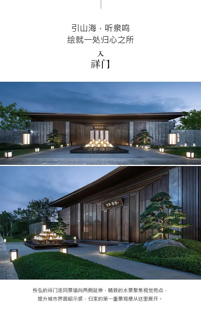 昆明龙湖·揽境