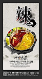 创意时尚中国风美食餐饮海报设计