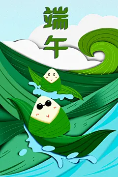 粽子绿色蓝海手绘风白云端午节海报