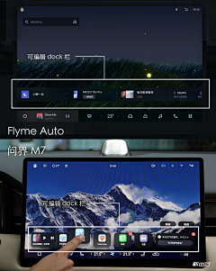 夜薇语采集到FlymeAuto 车机界面