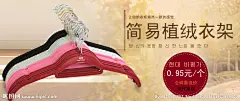 衣架广告源文件