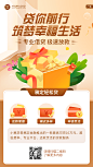 金融保险贷款产品介绍营销宣传插画海报
