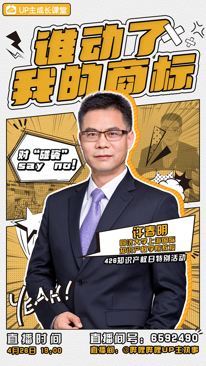哔哩哔哩UP主服务中心的动态-哔哩哔哩
