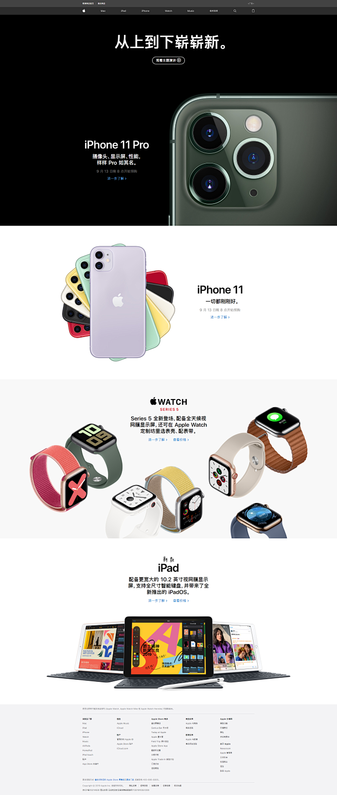 Apple 中国大陆 - 官方网站